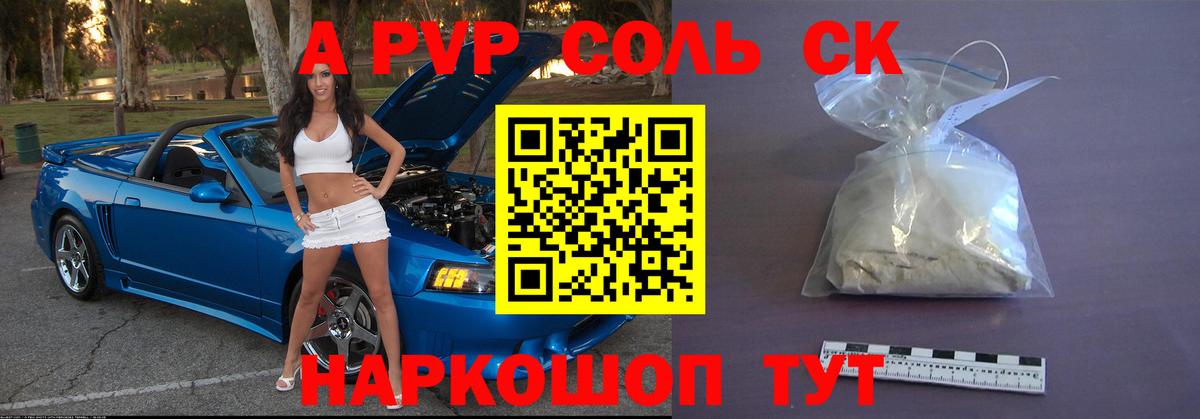 APVP  Альфа ПВП крисы CK  Фурманов  Вход с VPN  APVP крисы CK 