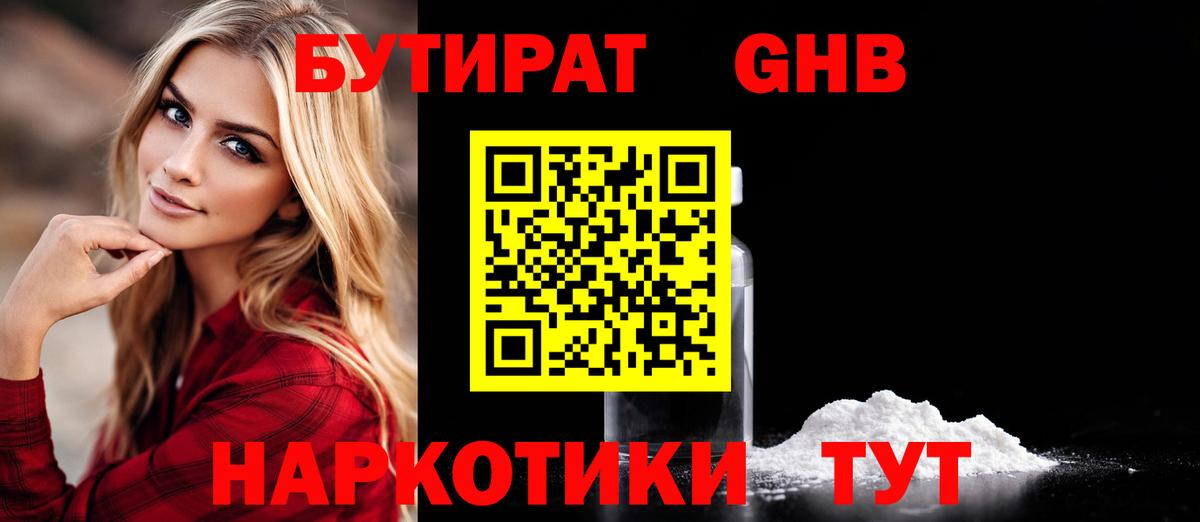 Фурманов  Бутират оксана  Вход с VPN 