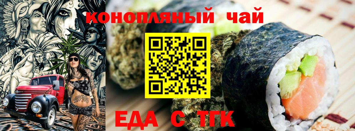 Фурманов  Еда ТГК конопля  Вход с VPN 