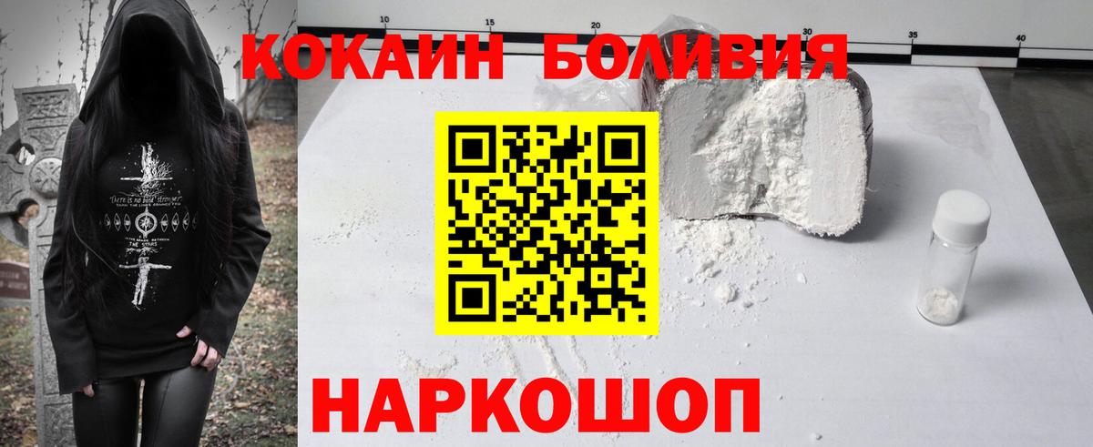 Фурманов  КОКАИН  Cocaine Колумбийский  Вход с VPN  Кокаин FishScale 