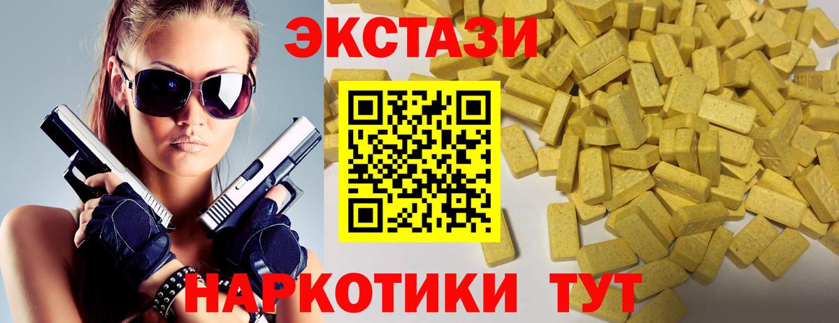 ЭКСТАЗИ 280мг Фурманов