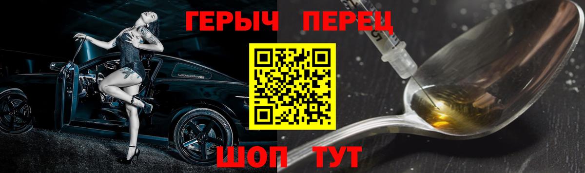 ГЕРОИН гречка  Вход с VPN  Фурманов 