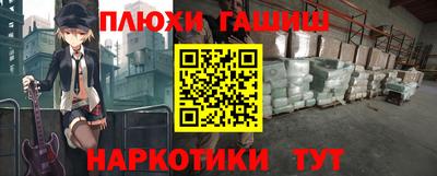 гидра Партизанск