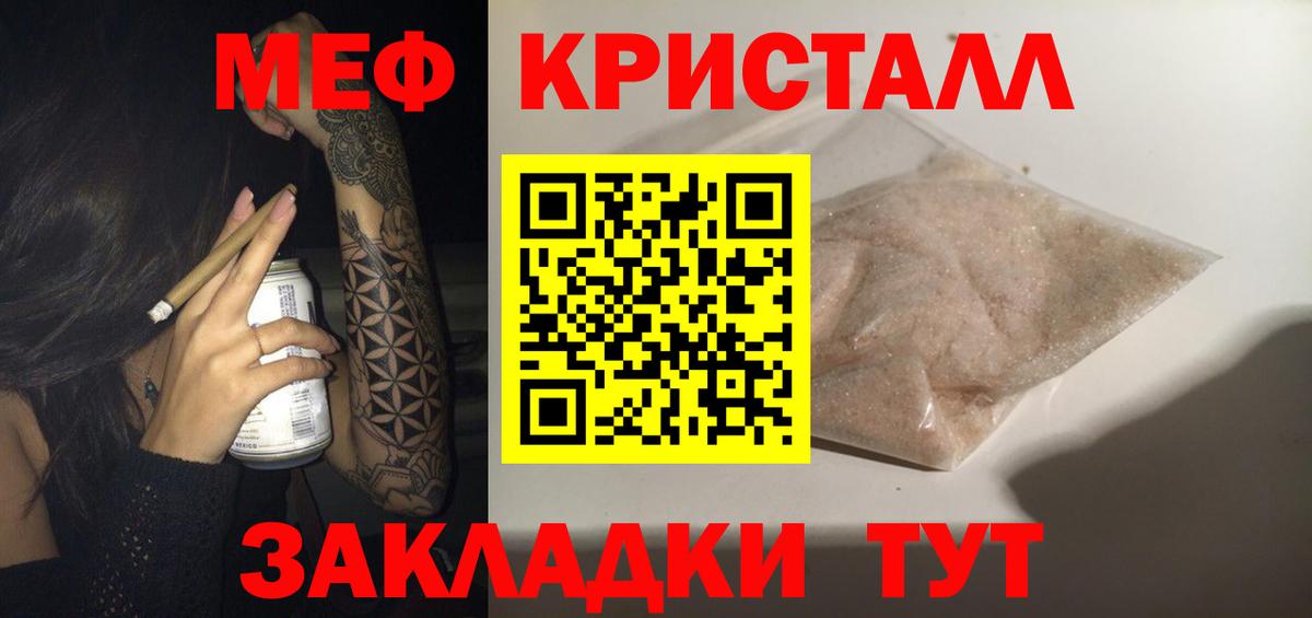 Мефедрон  Вход с VPN  МЯУ-МЯУ VHQ  Фурманов  наркошоп  Меф VHQ 