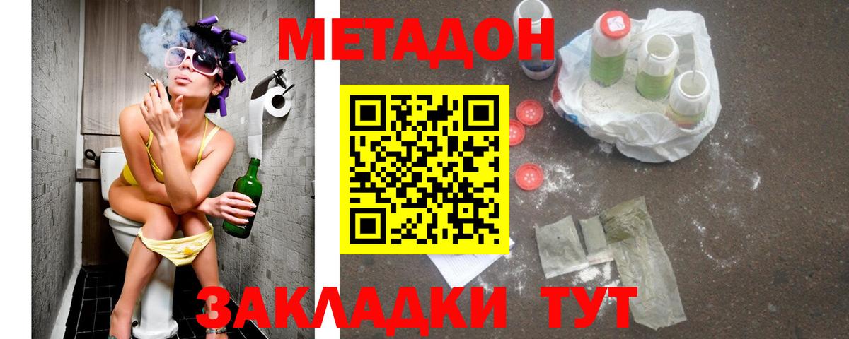 Метадон VHQ Фурманов