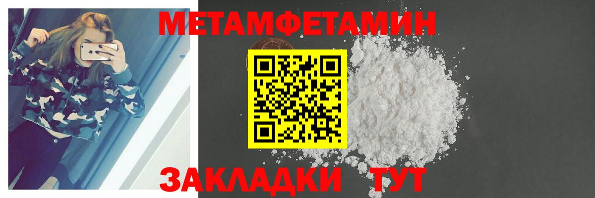 Фурманов  МЕТАМФЕТАМИН мет  Вход с VPN 