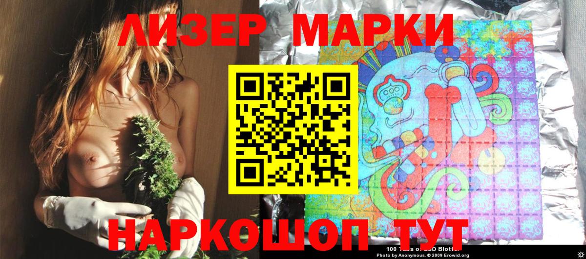 Марки N-bome 1,8мг Фурманов