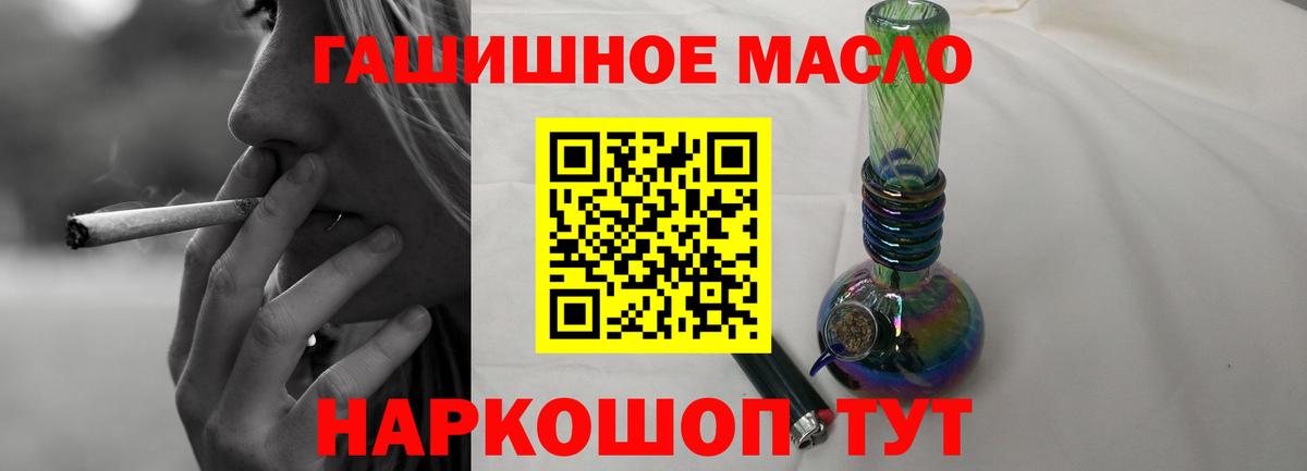 ТГК вейп  Вход с VPN  ТГК вейп с тгк  где продают наркотики  Фурманов 